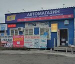 Мир Масел (Толмачёвская ул., 33Б, Новосибирск), магазин автозапчастей и автотоваров в Новосибирске