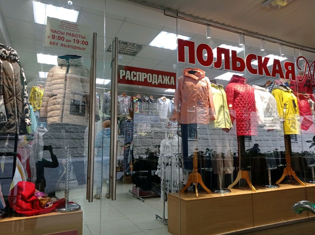 متجر ملابس Дамская мода ، ، صورة