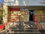 Krasnoe&Beloe (Ozyornaya Street, 31к1), tienda de productos