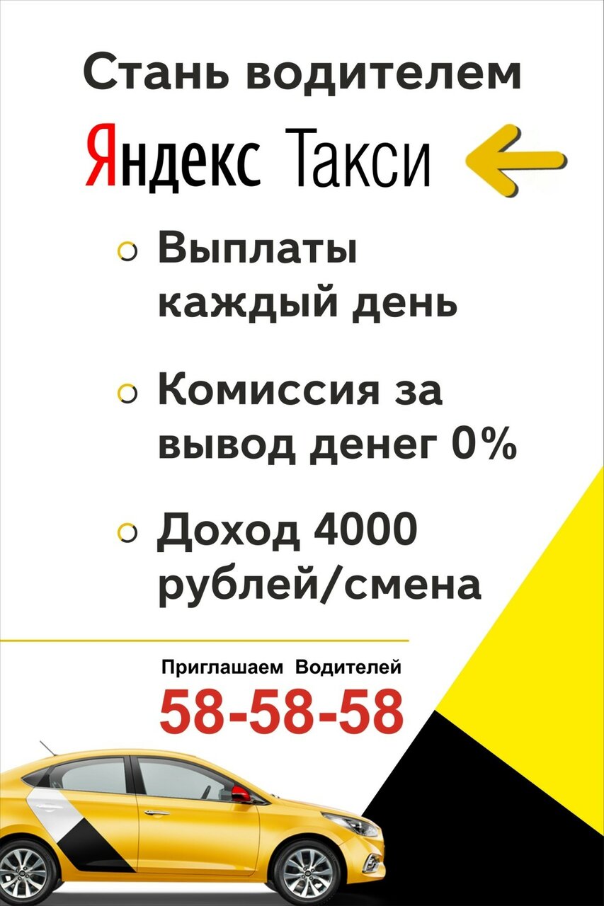 отзывы об яндекс такси