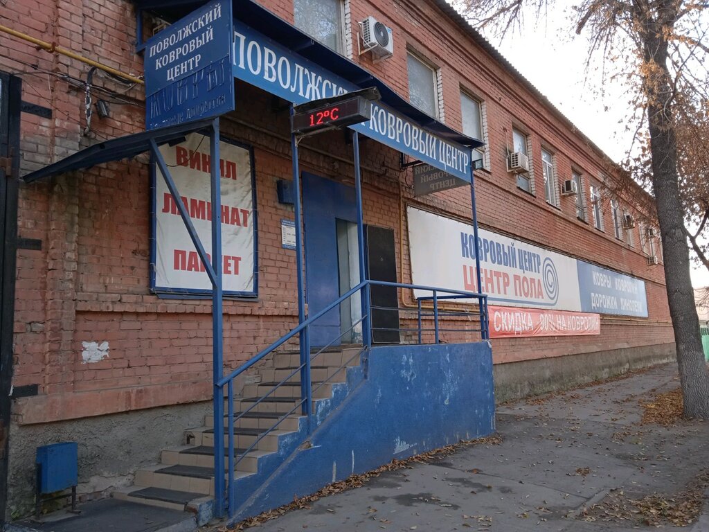 Магазин Ковров В Самаре Адреса