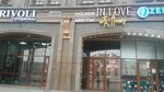 In love (Álıhan Bókeıhan kóshesi, 48), flower shop