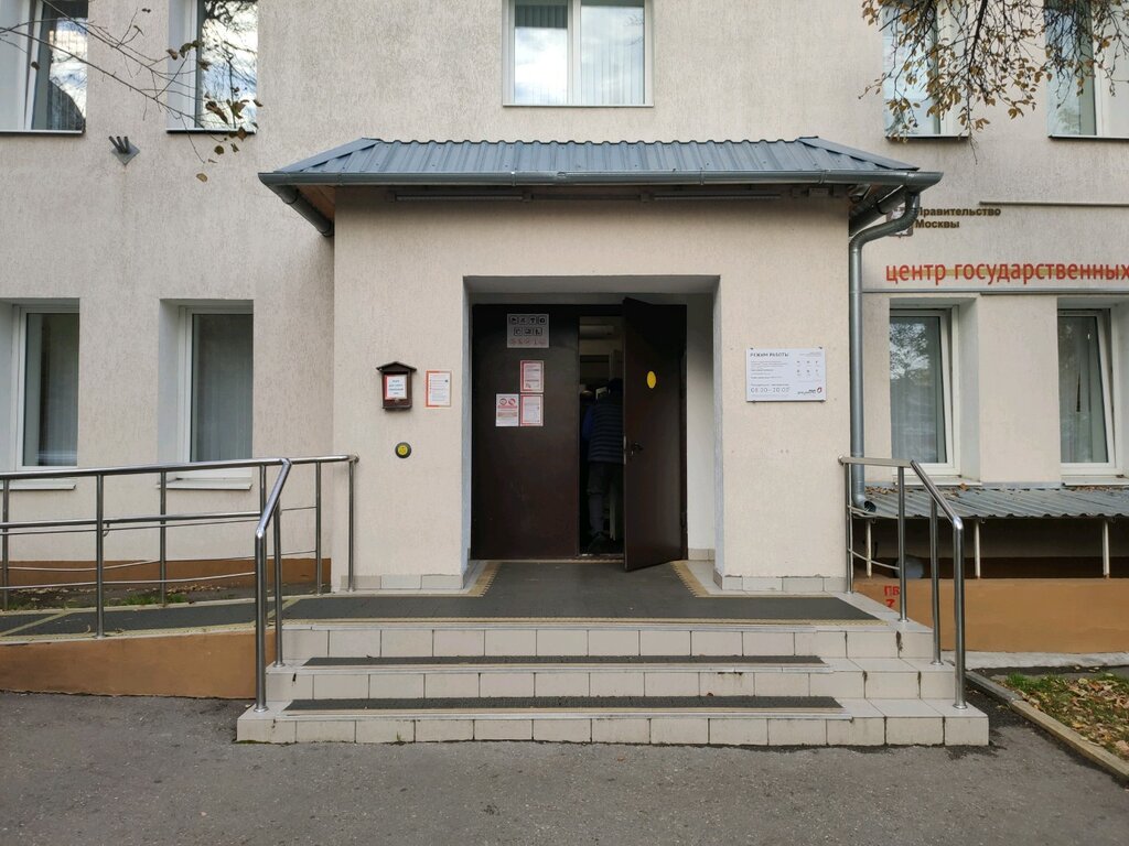 Employment center Otdel trudoustrojstva Ochakovo-Matveevskoe, Moscow, photo