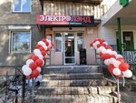 Электролэнд (Karla Marksa Avenue, 149) ، الأسلاك والملحقات الكهربائية