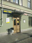 Metro (Baumana Street, 9) ، دورات ودروس الماجستير