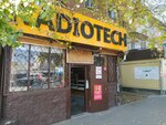 Radiotech (Almaty, Nikolay Stankevıch kóshesi, 9/11) ، متجر قطع غيار الراديو