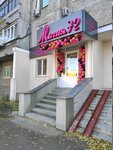 Магия 72 (Fabrichnaya ulitsa, 1), perfume and cosmetics shop