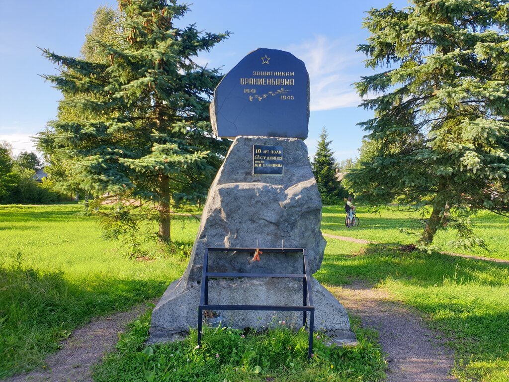 Monument, memorial Защитникам Ораниенбаумского плацдарма, Lomonosov, photo