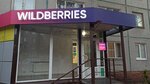 Wildberries (Kalinina Street, 10), punto de entrega