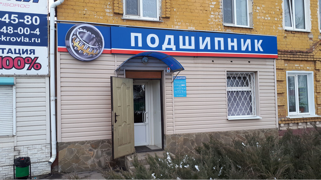 Лесоторговая орел подшипники