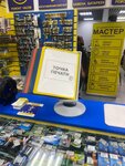 Print service (Oktyabrskiy Avenue, 366) ، خدمات طباعة