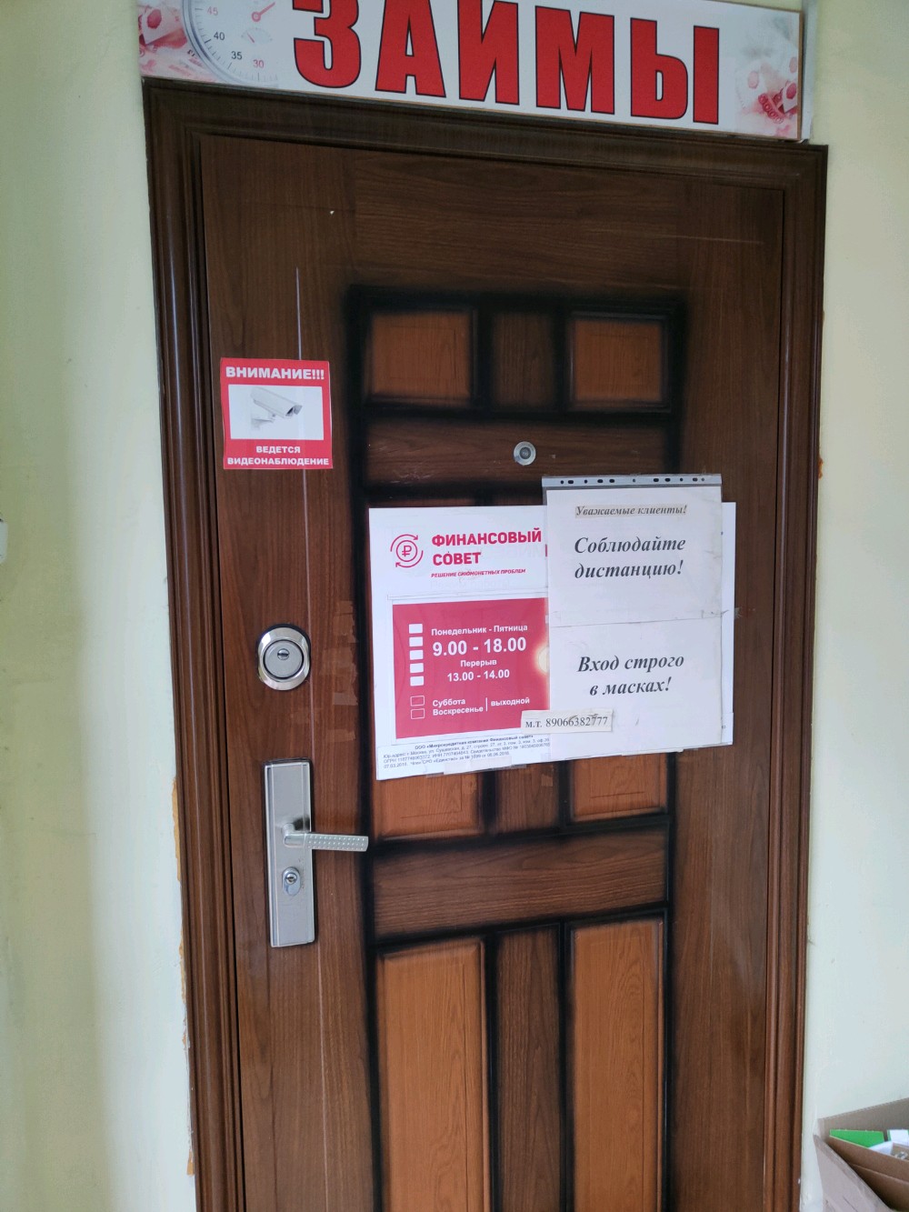 Займы
