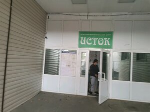 Istok (Moscow, Chertanovskaya Street, 45Ак1), mosque