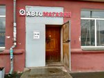 Avtozapchasti (Dzerzhinskogo street, 132), tienda de repuestos y artículos para automóviles