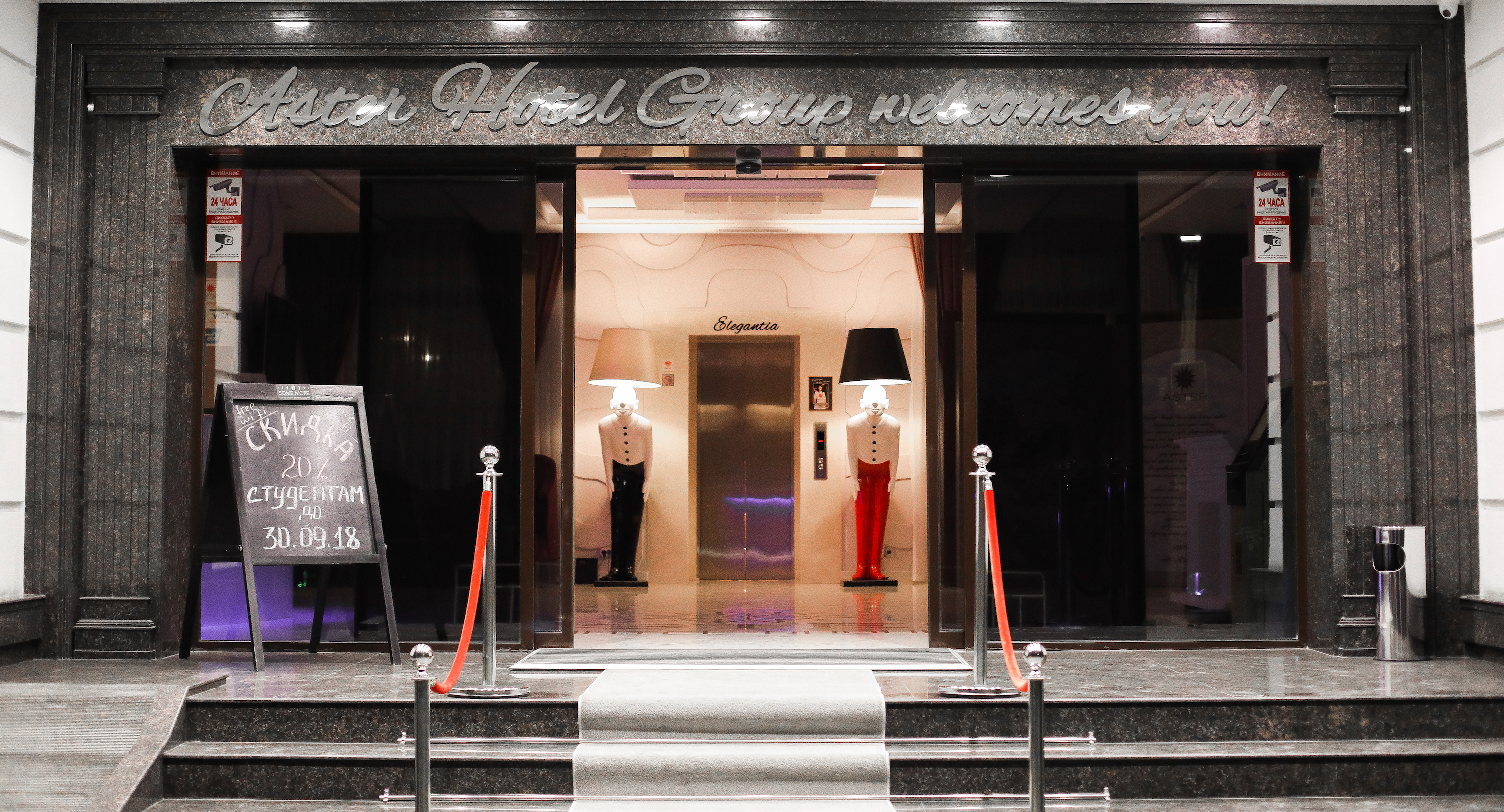 Фото Aster Hotel Group