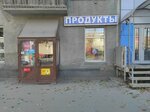 Магазин продуктов (Большевистская ул., 20, Новосибирск), магазин продуктов в Новосибирске