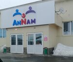 Annam (ulitsa Sibirskiy Trakt, 3) ، متجر ملابس