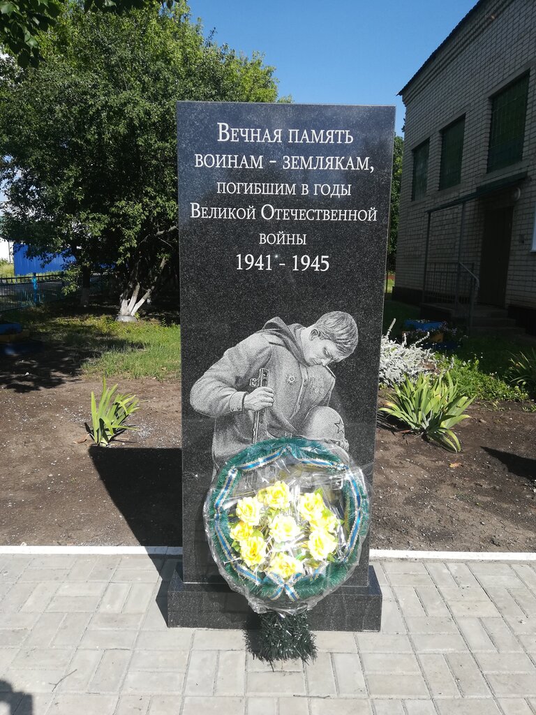 Monument, memorial Памятный знак землякам-участникам Великой Отечественной войны, Belgorod Oblast, photo