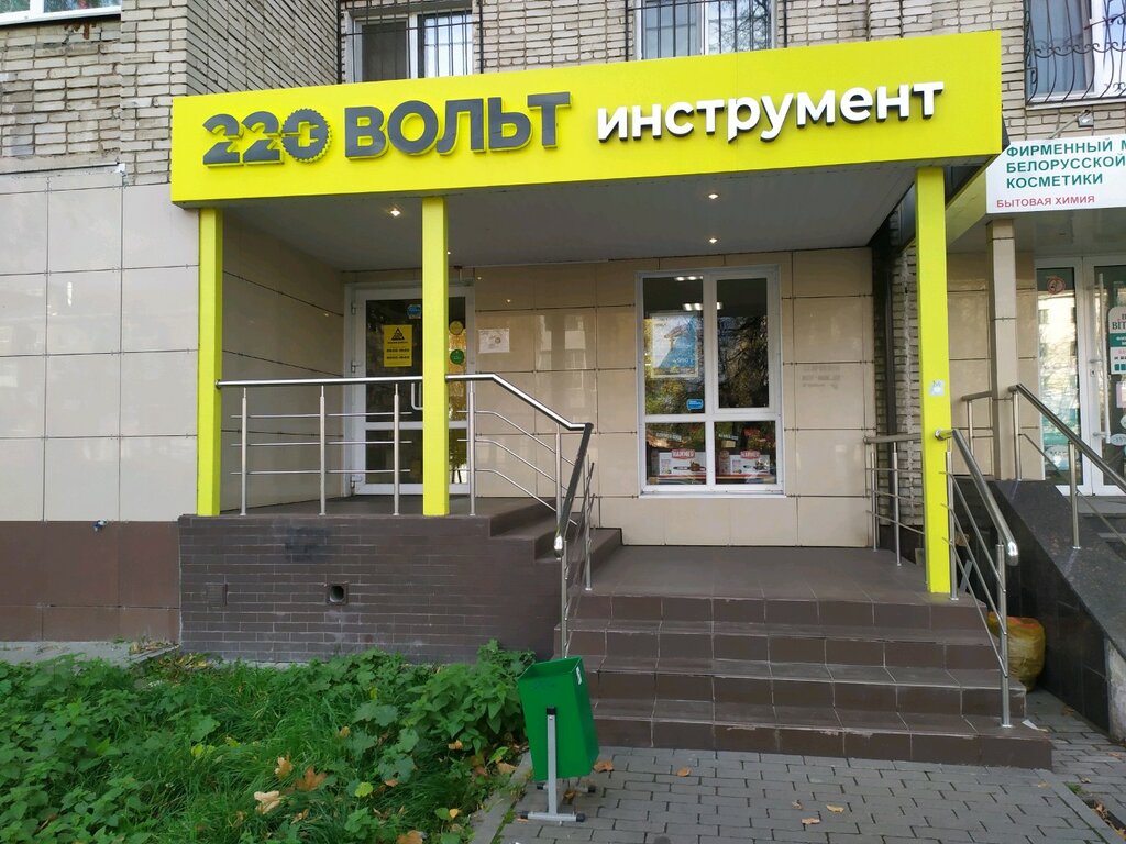 220 Вольт Тула Адрес Магазина