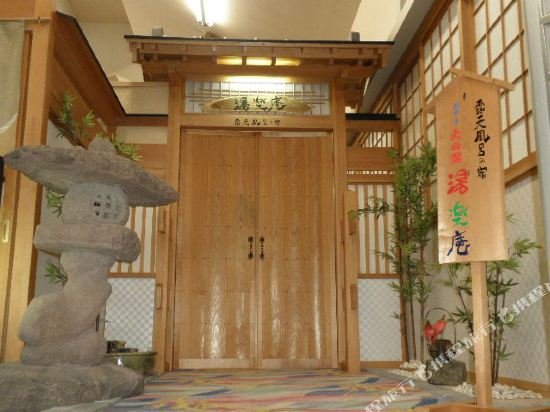 Фото Hotel Tenzankaku Yurakuan