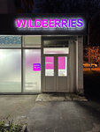 Wildberries (Kosmonavtov Street, 28) ، نقطة تسليم