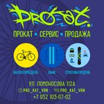 Prokat (Lomonosova Street, 112А), sports equipment 