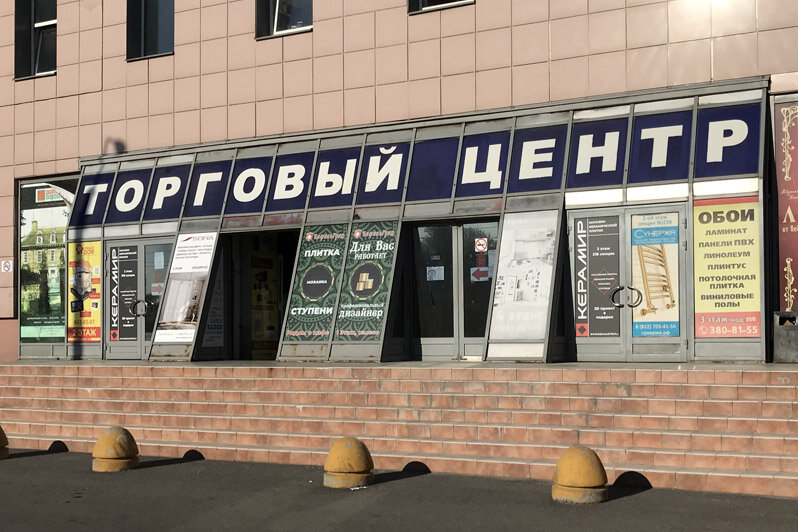Магазин динамо ленинский просп 140 фото