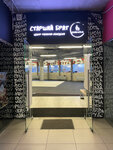 Old Bro (Kosmonavtov Street, 20А), sports club