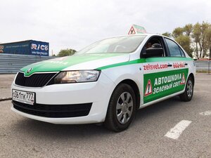 Фото 2 автошколы «Зеленый свет»