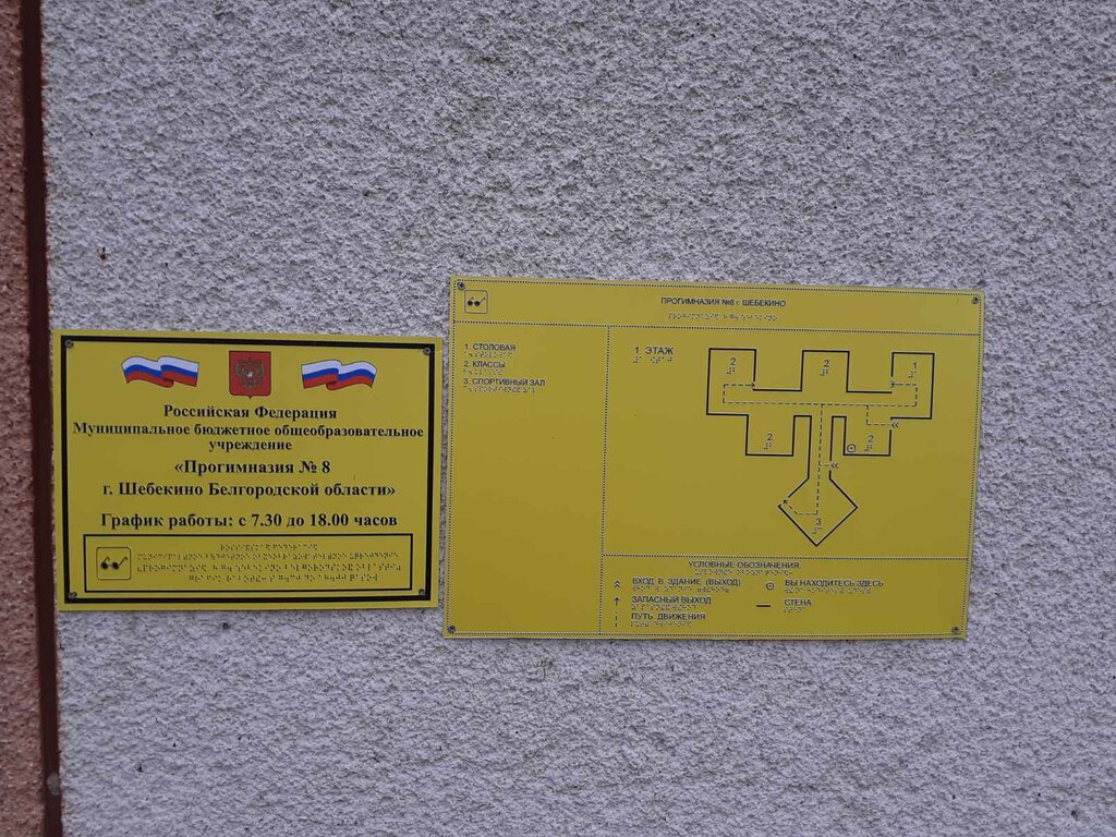 Гимназия лада шебекино