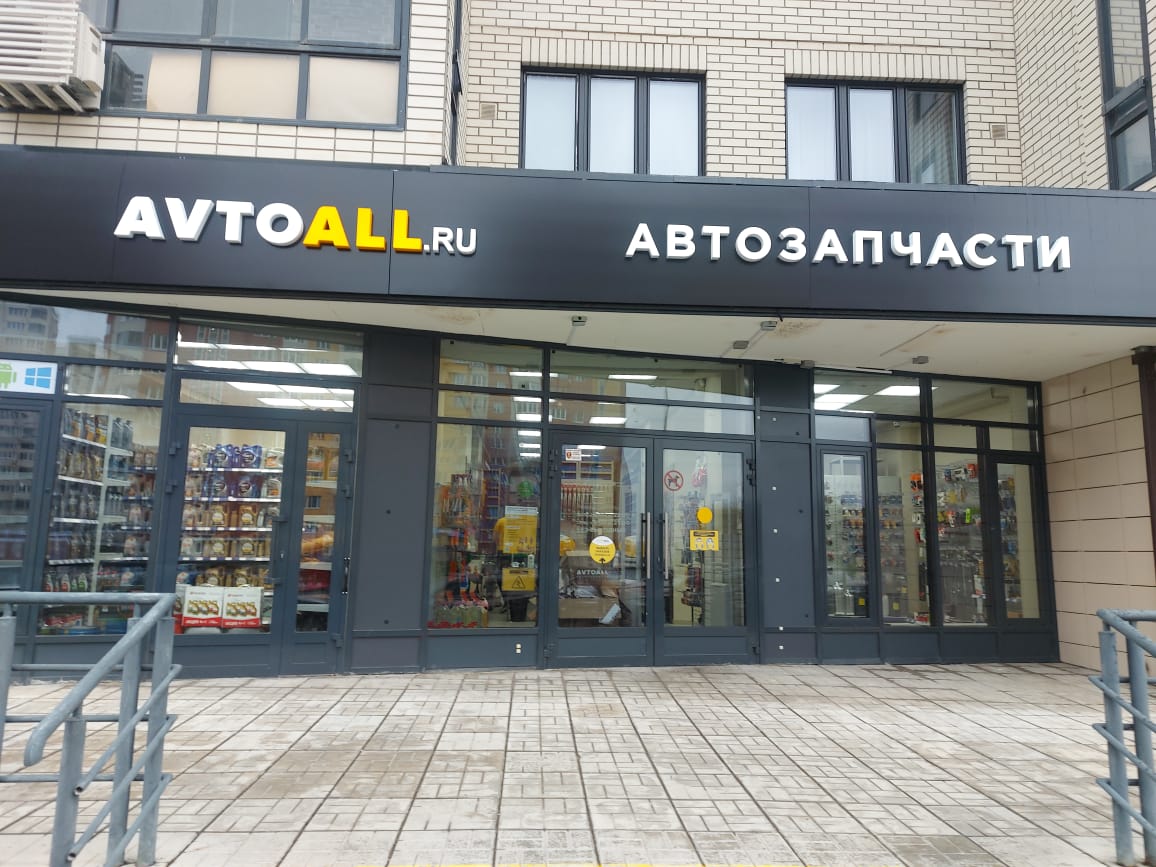 Avtoall хабаровская ул 2 москва фото Отзывы о "AvtoALL" на Некрасовке, Москва, улица Вертолётчиков, 4к6 - страница 4 