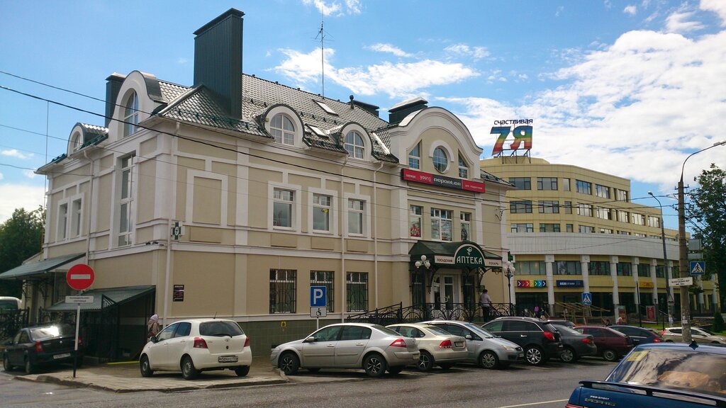 Pharmacy Posadskiy Lekar, Sergiev Posad, photo