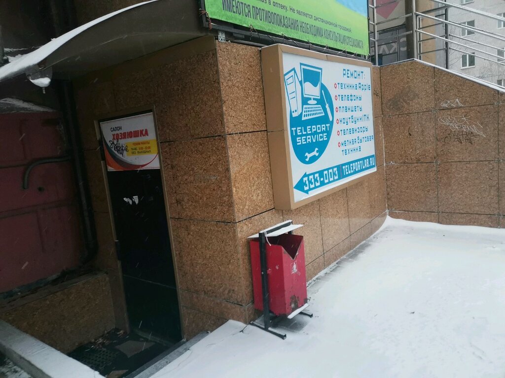 Phone repair Teleport service, Surgut, photo