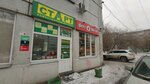 Старт (Akademika Pavlova Street, 41), pawnshop