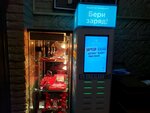 Бери Заряд (Neglinnaya Street, 15), power bank rental