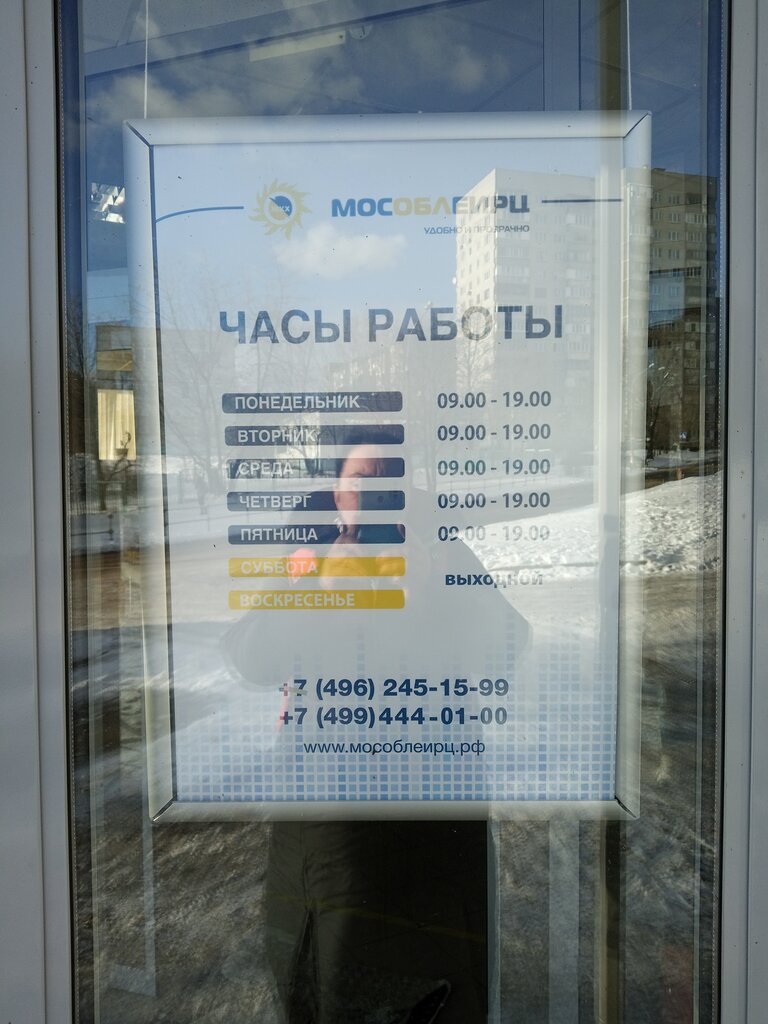 MFC Коммунальные платежи, , foto