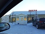 Крепёж (Smolenskaya Street, 182), puertas