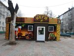Кега (Molodyozhniy Boulevard, 17А) ، حانة، بار