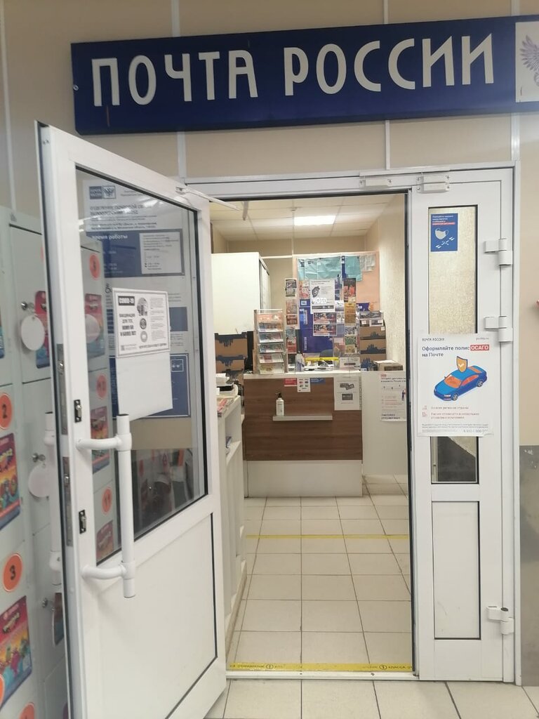 Post office Otdeleniye pochtovoy svyazi Voskresensk 140203, Voskresensk, photo