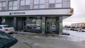 Сбербанк, проспект Хасана Туфана, 45А — Набережные Челны