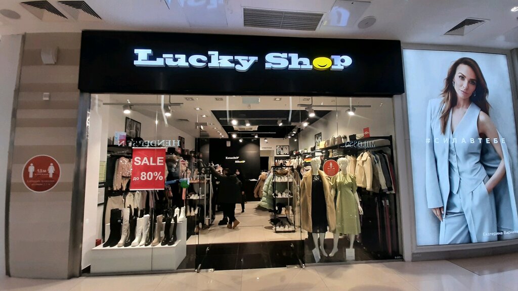 Clothing store Lucky Shop, Ufa, photo