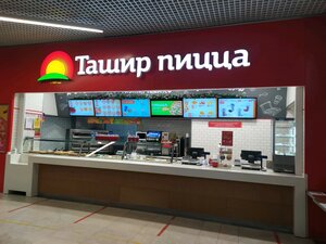 Tashir Pizza (Proletarskaya Street, 2), pizzeria
