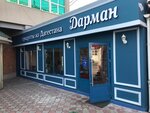Darman (ulitsa Gorkogo, 31), grocery
