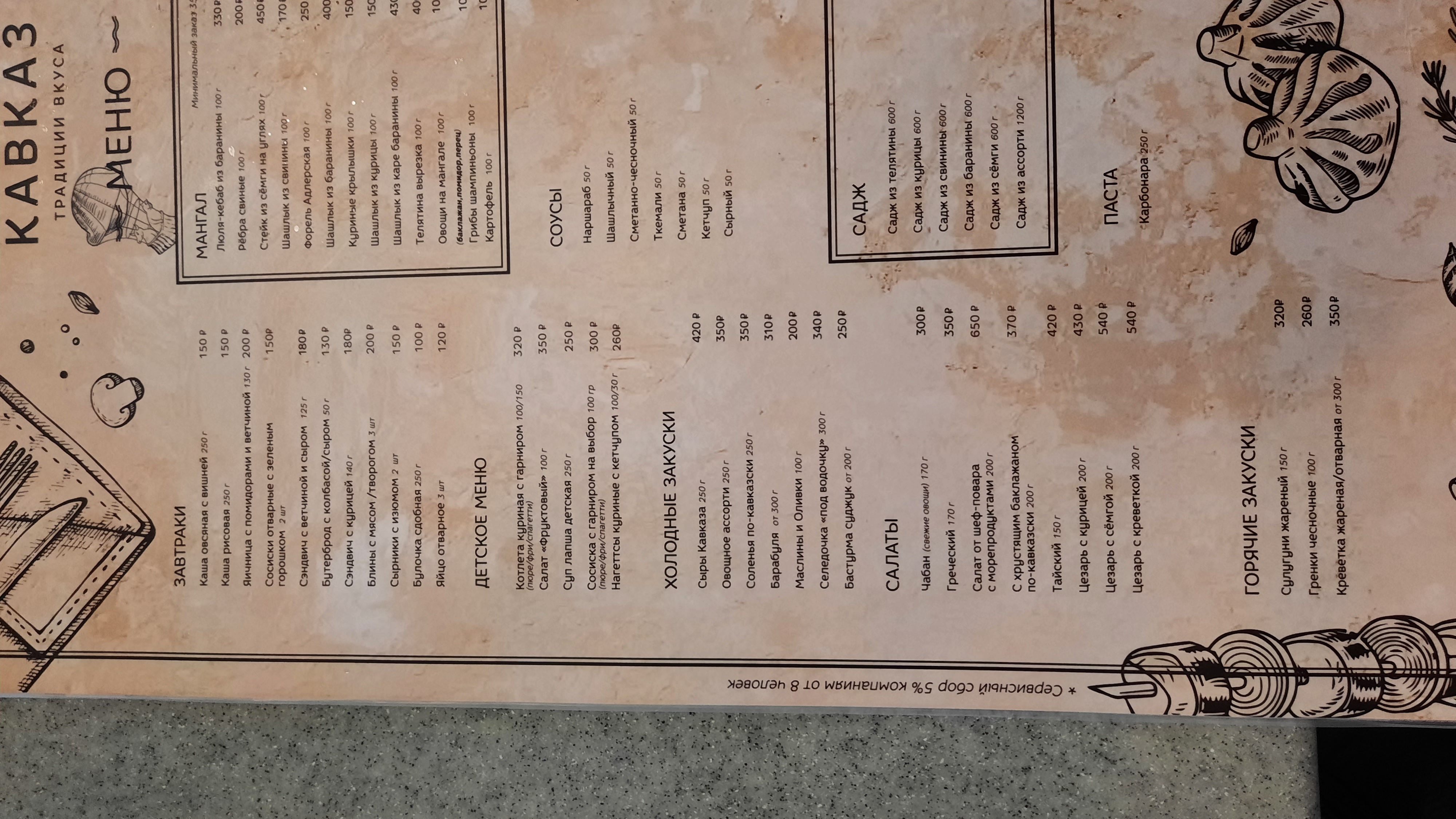 Фото Кавказ