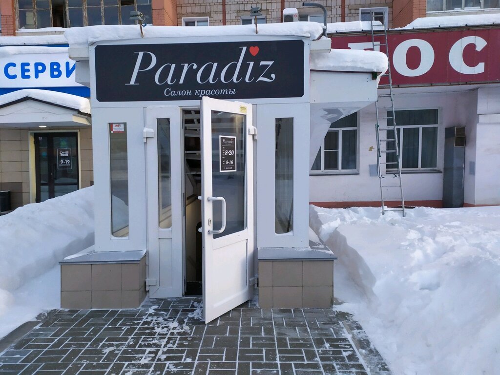 صالون تجميل Parikmakherskaya Paradiz ، كيروف، صورة