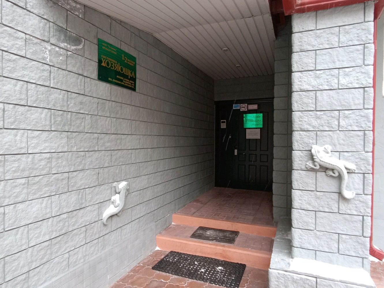 Фото Хозяюшка