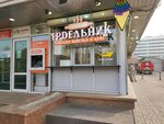 Trdelnik (Abay Avenue, 44), coffee shop