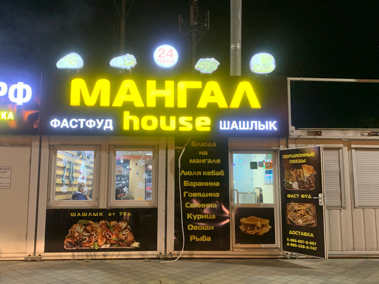Мангал просп дзержинского 2 корп 1 фото