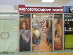 Pavlovo Posad Shawls (Profsoyuznaya Street, 102с1), haberdashery and accessories shop