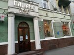 Italiano Vero (Sovetskaya ulitsa, 18), shoe store